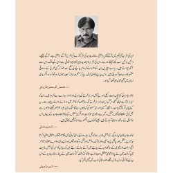 Ikees Aik So Bais - اکیس ایک سو بائیس