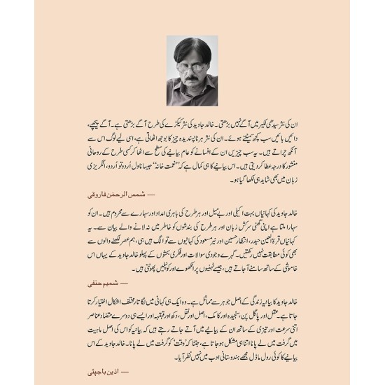 Ikees Aik So Bais - اکیس ایک سو بائیس