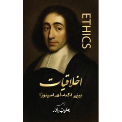 Ikhlaqiat - اخلاقیات Ikhlaqiat - اخلاقیات