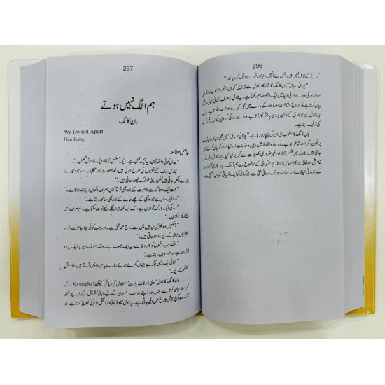 Ikisvi Sadi Kay 100 Almi Shehrat Yafta Novel - اکیسویں صدی کے 100 عالمی شہرت یافتہ ناول Ikisvi Sadi Kay 100 Almi Shehrat Yafta Novel - اکیسویں صدی کے 100 عالمی شہرت یافتہ ناول