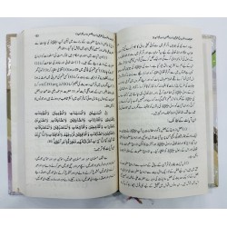 Ilm Ul Adad Wa Al Hisab Fe Al Quran - Part 2 - علم الاعداد والحساب فی القرآن - سورۃ القصص تا سورۃ السجدہ