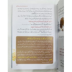 Imam Ibn e Temia Ki Zindagi Kay Sunehry Waqeat - امام ابن تیمیہ کی زندگی کے سنہرے واقعات Imam Ibn e Temia Ki Zindagi Kay Sunehry Waqeat - امام ابن تیمیہ کی زندگی کے سنہرے واقعات