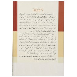 Imam Sufiyan Bin Uyainah RA - امام سفیان بن عیینہ Imam Sufiyan Bin Uyainah RA - امام سفیان بن عیینہ