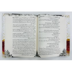 Iman Umeed Aur Mohabbat (Premium Edition) - ایمان امید محبت