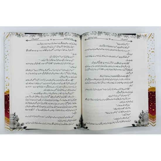 Iman Umeed Aur Mohabbat (Premium Edition) - ایمان امید محبت