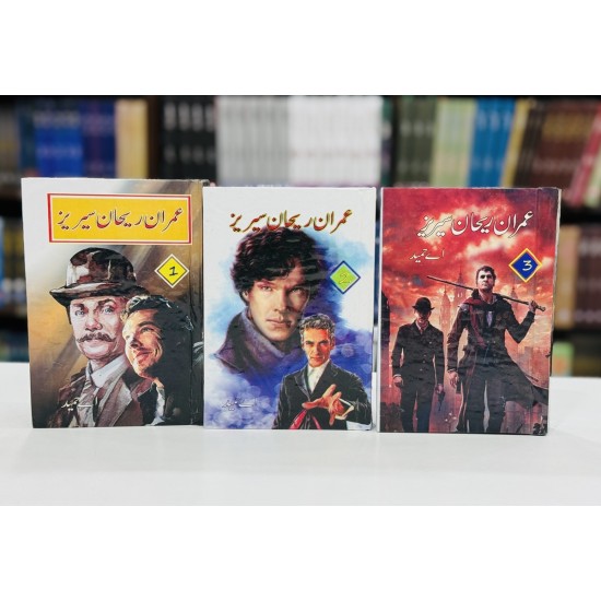 Imran Rehan Series (Complete Set) - عمران ریحان سیریز - مکمل سیٹ Imran Rehan Series (Complete Set) - عمران ریحان سیریز - مکمل سیٹ