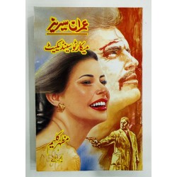 Imran Series - Set 6 (Set of 4 Novels) - Mazhar Kaleem MA Imran Series - Set 6 (Set of 4 Novels) - Mazhar Kaleem MA