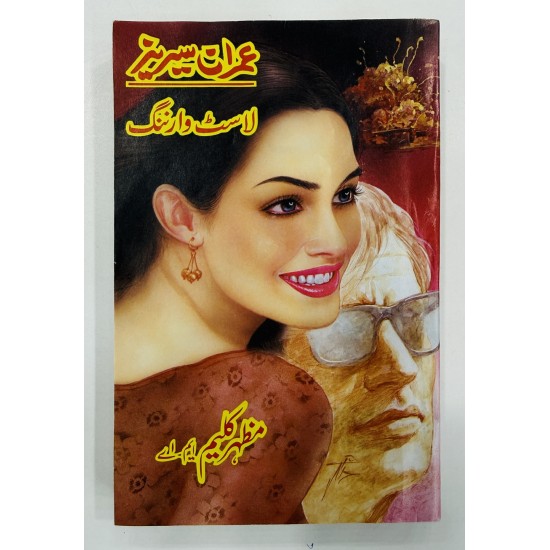 Imran Series - Set 6 (Set of 4 Novels) - Mazhar Kaleem MA Imran Series - Set 6 (Set of 4 Novels) - Mazhar Kaleem MA