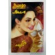 Imran Series - Set 6 (Set of 4 Novels) - Mazhar Kaleem MA Imran Series - Set 6 (Set of 4 Novels) - Mazhar Kaleem MA