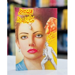 Imran Series - Set 1 (Set of 4 Novels) - Mazhar Kaleem MA Imran Series - Set 1 (Set of 4 Novels) - Mazhar Kaleem MA
