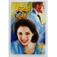 Imran Series - Set 3 (Set of 5 Novels) - Mazhar Kaleem MA Imran Series - Set 3 (Set of 5 Novels) - Mazhar Kaleem MA