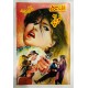 Imran Series - Set 3 (Set of 5 Novels) - Mazhar Kaleem MA Imran Series - Set 3 (Set of 5 Novels) - Mazhar Kaleem MA