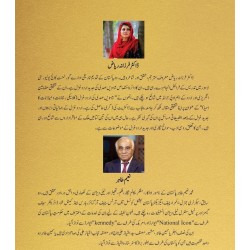 In Camera: Naeem Tahir Ki Tareekh Kay Gawahon Say Mulaqat - ان کیمرہ نعیم طاہر In Camera: Naeem Tahir Ki Tareekh Kay Gawahon Say Mulaqat - ان کیمرہ نعیم طاہر