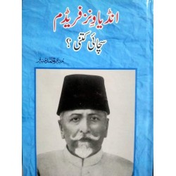 India Wins Freedom : Sachai Kitni - انڈیا ونز فریڈم - سچائی کتنی؟ India Wins Freedom : Sachai Kitni - انڈیا ونز فریڈم - سچائی کتنی؟