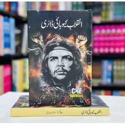 Inqalab e Cuba Ki Diary - انقلاب کیوبا کی ڈائری Inqalab e Cuba Ki Diary - انقلاب کیوبا کی ڈائری