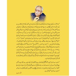 Insan Eay Insan - انسان اے انسان Insan Eay Insan - انسان اے انسان