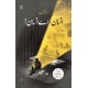 Insan Eay Insan - انسان اے انسان Insan Eay Insan - انسان اے انسان