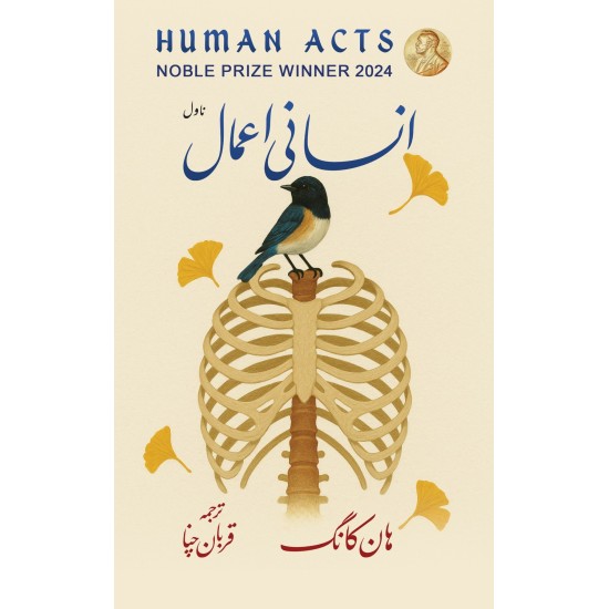 Insani Aamal - انسانی اعمال Insani Aamal - انسانی اعمال