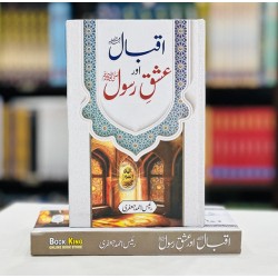 Iqbal Aur Ishq Rasol - اقبال اور عشق رسولﷺ Iqbal Aur Ishq Rasol - اقبال اور عشق رسولﷺ