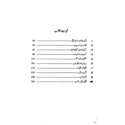 Irada - ارادہ