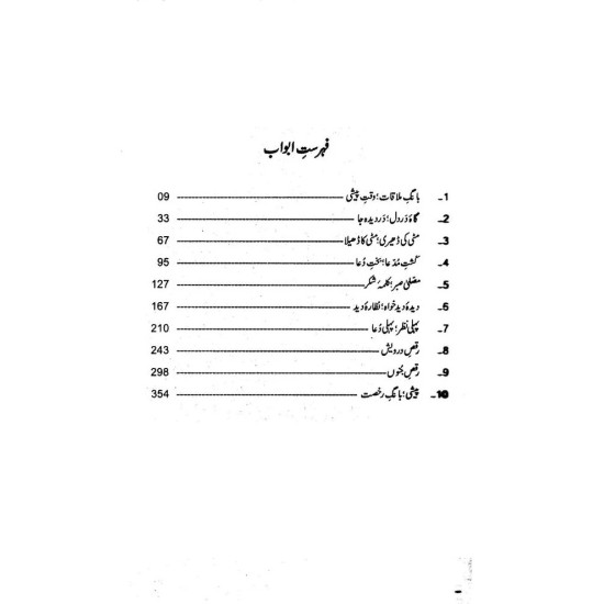 Irada - ارادہ