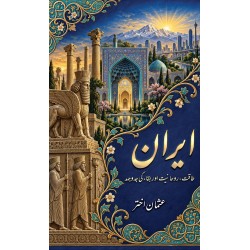 Iran - ایران Iran - ایران