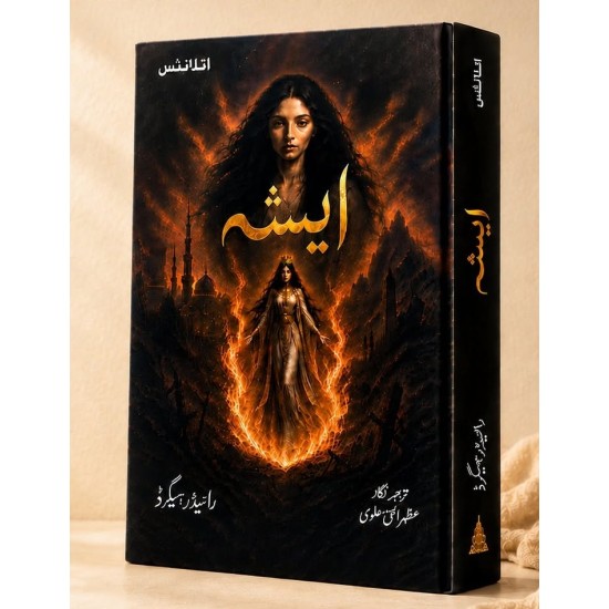 Ishaa (Urdu Translation of She) - ایشہ