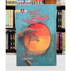 Ishq e Atish - عشق آتش