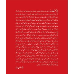 Ishq Ki Soo Nazmain - عشق کی سو نظمیں