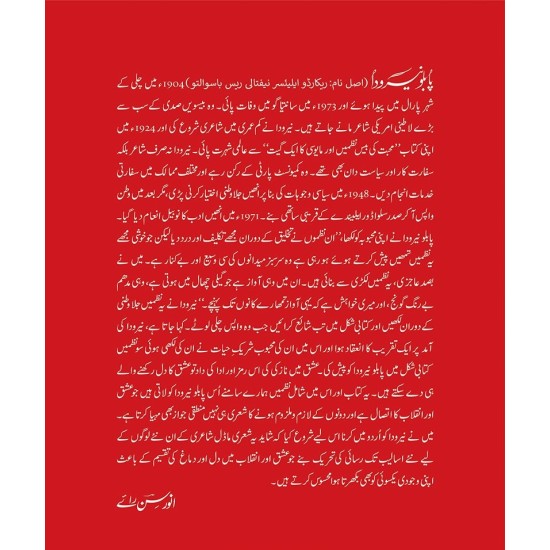 Ishq Ki Soo Nazmain - عشق کی سو نظمیں