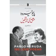 Ishq Ki Soo Nazmain - عشق کی سو نظمیں