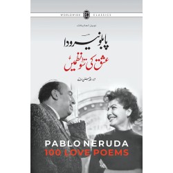 Ishq Ki Soo Nazmain - عشق کی سو نظمیں