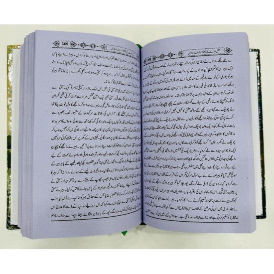 Ishq O Mohabat Ki 100 Lazwal Dastanain - عشق و محبت کی 100 لازوال داستانیں Ishq O Mohabat Ki 100 Lazwal Dastanain - عشق و محبت کی 100 لازوال داستانیں