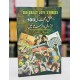 Ishq O Mohabat Ki 100 Lazwal Dastanain - عشق و محبت کی 100 لازوال داستانیں Ishq O Mohabat Ki 100 Lazwal Dastanain - عشق و محبت کی 100 لازوال داستانیں