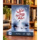 Ishq Roman Shah (Complete Set) - عشق رومان شاہ Ishq Roman Shah (Complete Set) - عشق رومان شاہ