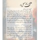 Ishq Wo Kar e Musalsal Hay - عشق وہ کار مسلسل ہے - راشد رحمن کی جدوجہد 1958 سے 2014 Ishq Wo Kar e Musalsal Hay - عشق وہ کار مسلسل ہے - راشد رحمن کی جدوجہد 1958 سے 2014