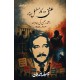 Ishq Wo Kar e Musalsal Hay - عشق وہ کار مسلسل ہے - راشد رحمن کی جدوجہد 1958 سے 2014 Ishq Wo Kar e Musalsal Hay - عشق وہ کار مسلسل ہے - راشد رحمن کی جدوجہد 1958 سے 2014