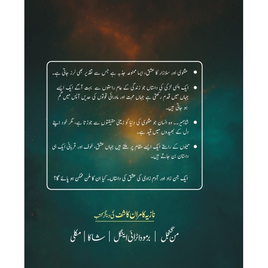 Ishq Zaad - عشق زاد