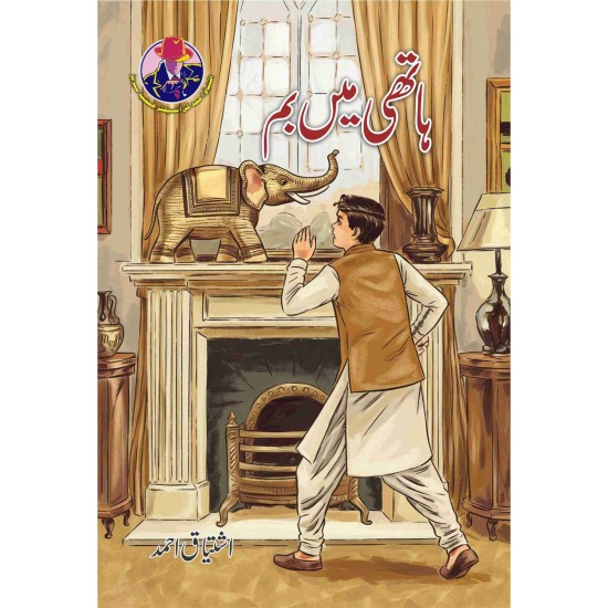 Ishtiaq Ahmad Pack - 10 (Set of 10 Novels) Ishtiaq Ahmad Pack - 10 (Set of 10 Novels)