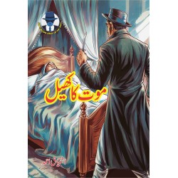 Ishtiaq Ahmad Pack - 10 (Set of 10 Novels) Ishtiaq Ahmad Pack - 10 (Set of 10 Novels)