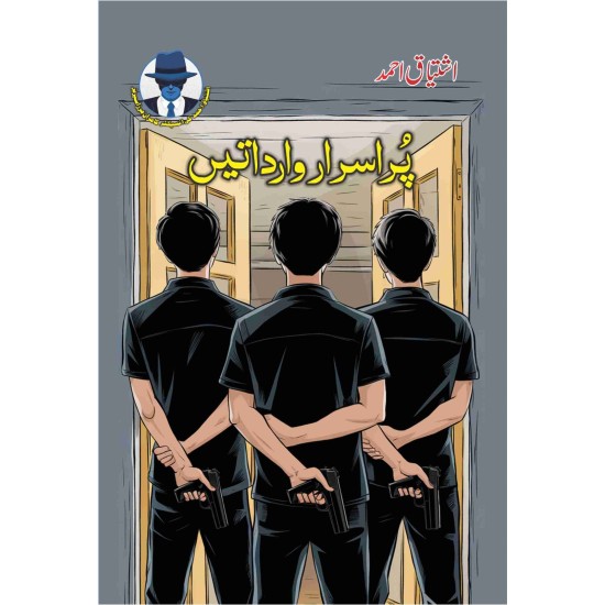Ishtiaq Ahmad Pack - 10 (Set of 10 Novels) Ishtiaq Ahmad Pack - 10 (Set of 10 Novels)