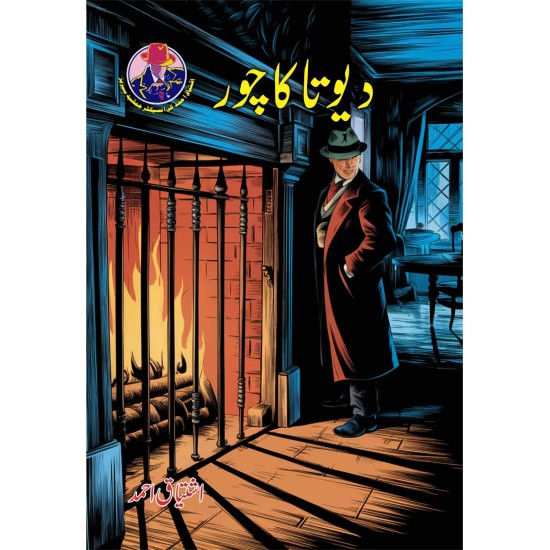 Ishtiaq Ahmad Pack - 10 (Set of 10 Novels) Ishtiaq Ahmad Pack - 10 (Set of 10 Novels)