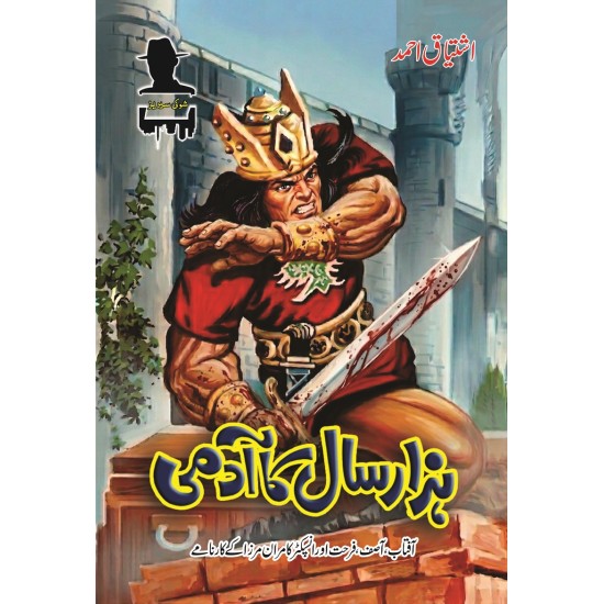 Ishtiaq Ahmad Pack - 11 (Set of 15 Novels)