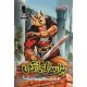 Ishtiaq Ahmad Pack - 11 (Set of 15 Novels)
