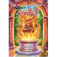 Ishtiaq Ahmad Pack - 11 (Set of 15 Novels)
