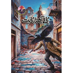 Ishtiaq Ahmad Pack - 11 (Set of 15 Novels) Ishtiaq Ahmad Pack - 11 (Set of 15 Novels)
