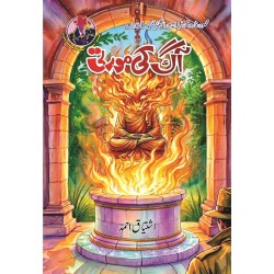Ishtiaq Ahmad Pack - 11 (Set of 15 Novels)