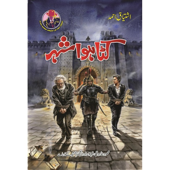 Ishtiaq Ahmad Pack - 11 (Set of 15 Novels)