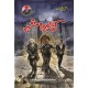 Ishtiaq Ahmad Pack - 11 (Set of 15 Novels)