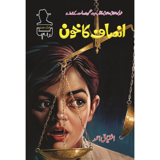 Ishtiaq Ahmad Pack - 11 (Set of 15 Novels)